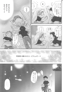 Page 13 of Gasshuku ni tokimeke! moe ni kirameke!