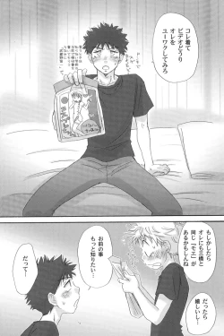 Page 20 of Gasshuku ni tokimeke! moe ni kirameke!