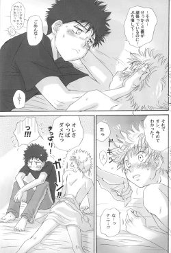 Page 45 of Gasshuku ni tokimeke! moe ni kirameke!