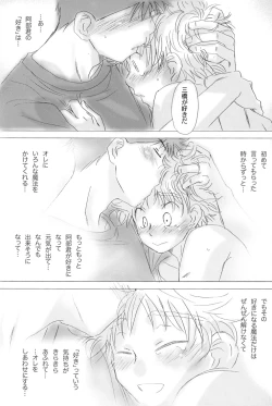 Page 49 of Gasshuku ni tokimeke! moe ni kirameke!