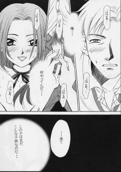 Page 11 of Shoujo Robot ACT 0