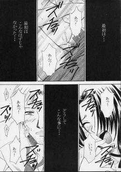 Page 14 of Shoujo Robot ACT 0