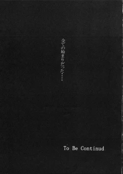 Page 24 of Shoujo Robot ACT 0