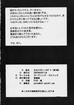 Page 25 of Shoujo Robot ACT 0