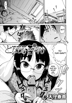 [Oomori Harusame] Tonari no Yuki-san - Yuki Next Door (COMIC Megastore 2011-06) [English] =TV=
