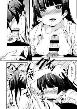 Page 9 of Neko Masshigura