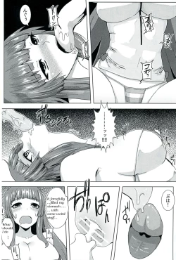 Page 12 of Niku no Naka ni iru / Inside the meat