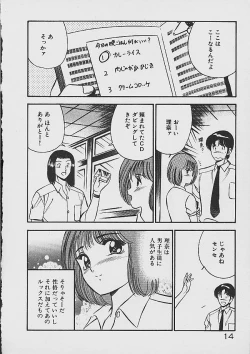 Page 12 of Yume Iro no Mama de ide