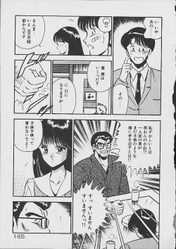 Page 163 of Yume Iro no Mama de ide