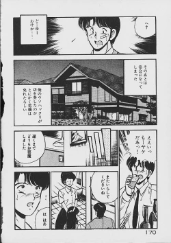 Page 168 of Yume Iro no Mama de ide