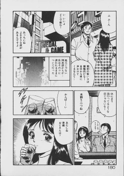 Page 178 of Yume Iro no Mama de ide