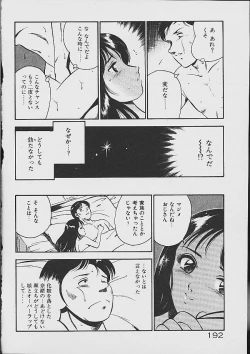 Page 190 of Yume Iro no Mama de ide