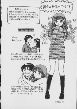 Page 197 of Yume Iro no Mama de ide