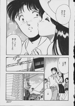 Page 204 of Yume Iro no Mama de ide