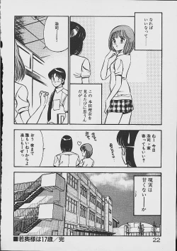 Page 20 of Yume Iro no Mama de ide