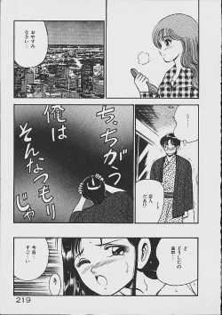 Page 216 of Yume Iro no Mama de ide