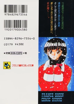 Page 219 of Yume Iro no Mama de ide