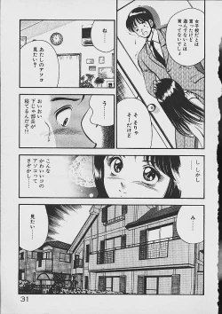 Page 29 of Yume Iro no Mama de ide