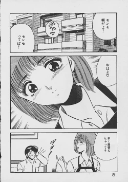 Page 6 of Yume Iro no Mama de ide