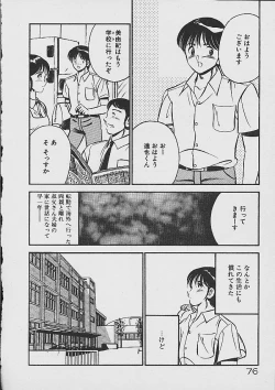 Page 74 of Yume Iro no Mama de ide