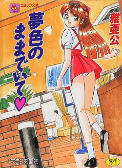 Download Yume Iro no Mama de ide