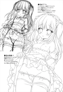 Page 16 of Kobato no Shikudai