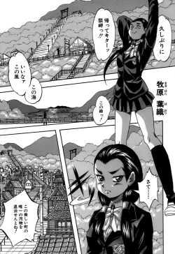 Page 101 of Hatsukoi Namahame Matsuri - The Namahame Festival