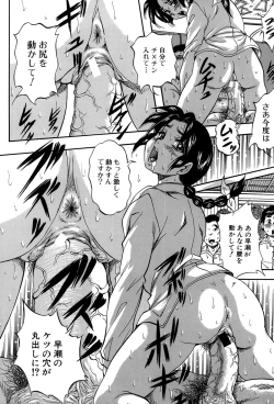 Page 156 of Hatsukoi Namahame Matsuri - The Namahame Festival