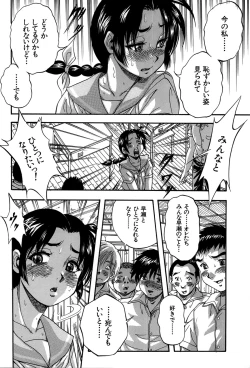 Page 176 of Hatsukoi Namahame Matsuri - The Namahame Festival