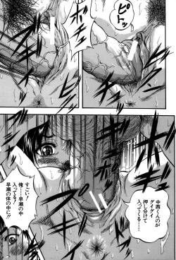 Page 181 of Hatsukoi Namahame Matsuri - The Namahame Festival