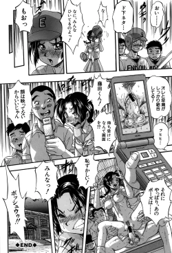 Page 204 of Hatsukoi Namahame Matsuri - The Namahame Festival