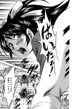 Page 31 of Hatsukoi Namahame Matsuri - The Namahame Festival