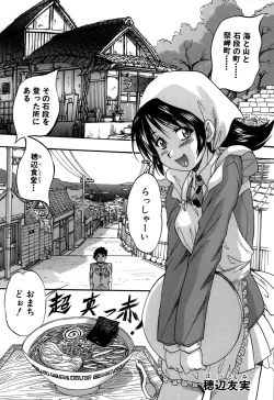 Page 37 of Hatsukoi Namahame Matsuri - The Namahame Festival