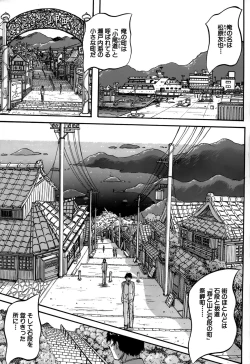 Page 3 of Hatsukoi Namahame Matsuri - The Namahame Festival