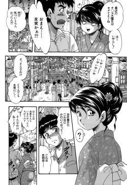 Page 42 of Hatsukoi Namahame Matsuri - The Namahame Festival
