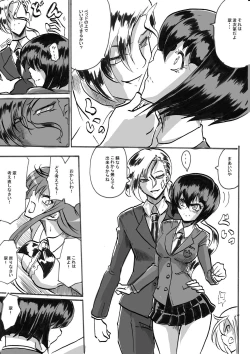 Page 19 of "Taima Doutei Hisui" Magouheidan Hen Dai Ni wa