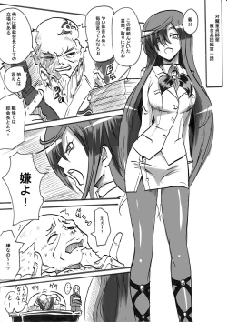 Page 2 of "Taima Doutei Hisui" Magouheidan Hen Dai Ni wa