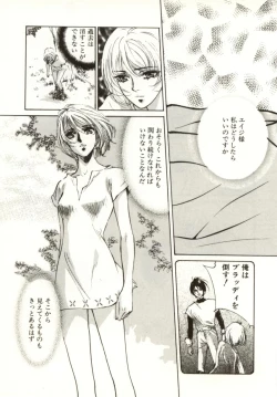 Page 131 of Hajimari no Daichi Geoid