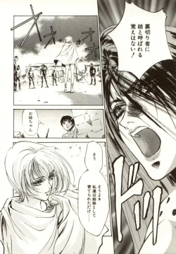 Page 144 of Hajimari no Daichi Geoid