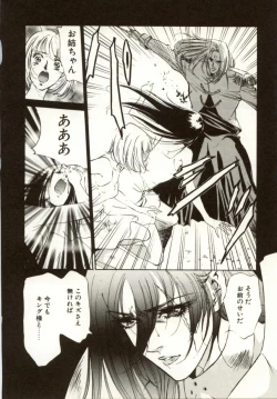 Page 156 of Hajimari no Daichi Geoid