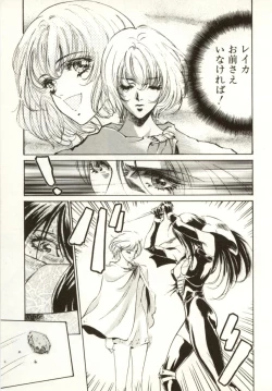 Page 157 of Hajimari no Daichi Geoid