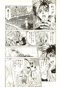 Page 15 of Hajimari no Daichi Geoid