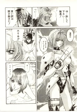 Page 32 of Hajimari no Daichi Geoid