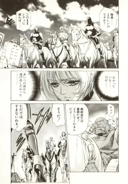 Page 46 of Hajimari no Daichi Geoid