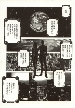 Page 4 of Hajimari no Daichi Geoid