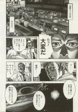 Page 7 of Hajimari no Daichi Geoid
