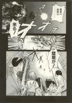 Page 8 of Hajimari no Daichi Geoid