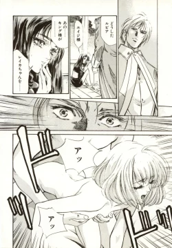 Page 94 of Hajimari no Daichi Geoid