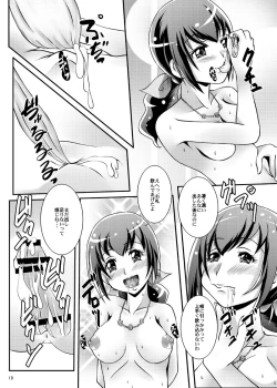 Page 19 of Anata wo Genki ni shite A・ge・ru!!