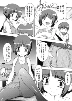 Page 22 of 【112】Ano Hi Mita Kuro Pansuto no Nakami wo Boku wa Wasurerarenai.